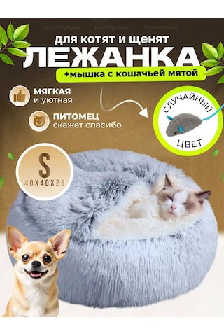 Frommyheart Kedi Ve Köpekler İçin Oyuncaklı Ve Naneli Yumuşak Yatak 417443253