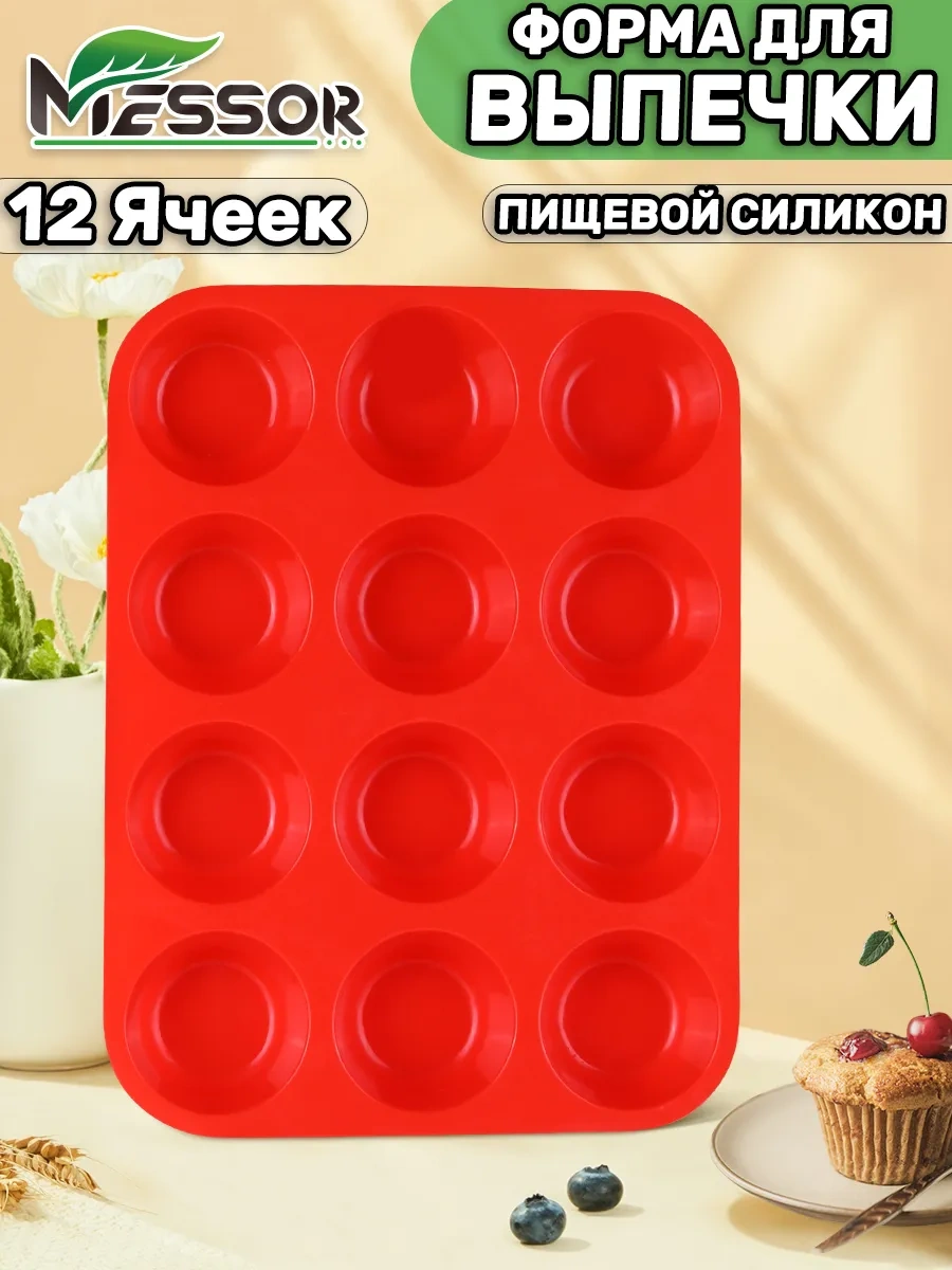 Messor 12'li Kek Kalıbı Silikon Fırın Seti 10653093 KIrmızı