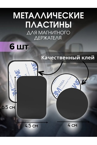 B.a.s. Telefon Tutucu Plakaları 278940461 Siyah Mat