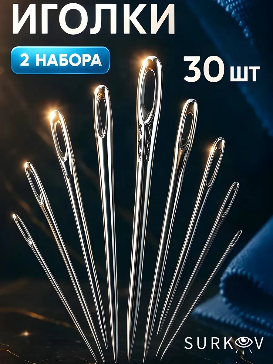 Surkov Dikiş Ve El İşleri İçin Geniş Gözlü İğneler 15 Adet 2 Paket 215697630