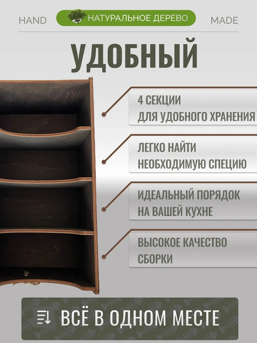 Dewood Baharat Ve Soslar İçin Paketli Organizer 237101496 Kahverengi