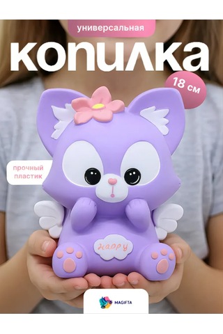 Magifta Para Kumbarası 148804186