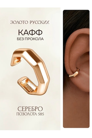 Zoloto Russkih Deliksız 925 Ayar Gümüş Altın Kaplama Bileklik 330932574 Altın