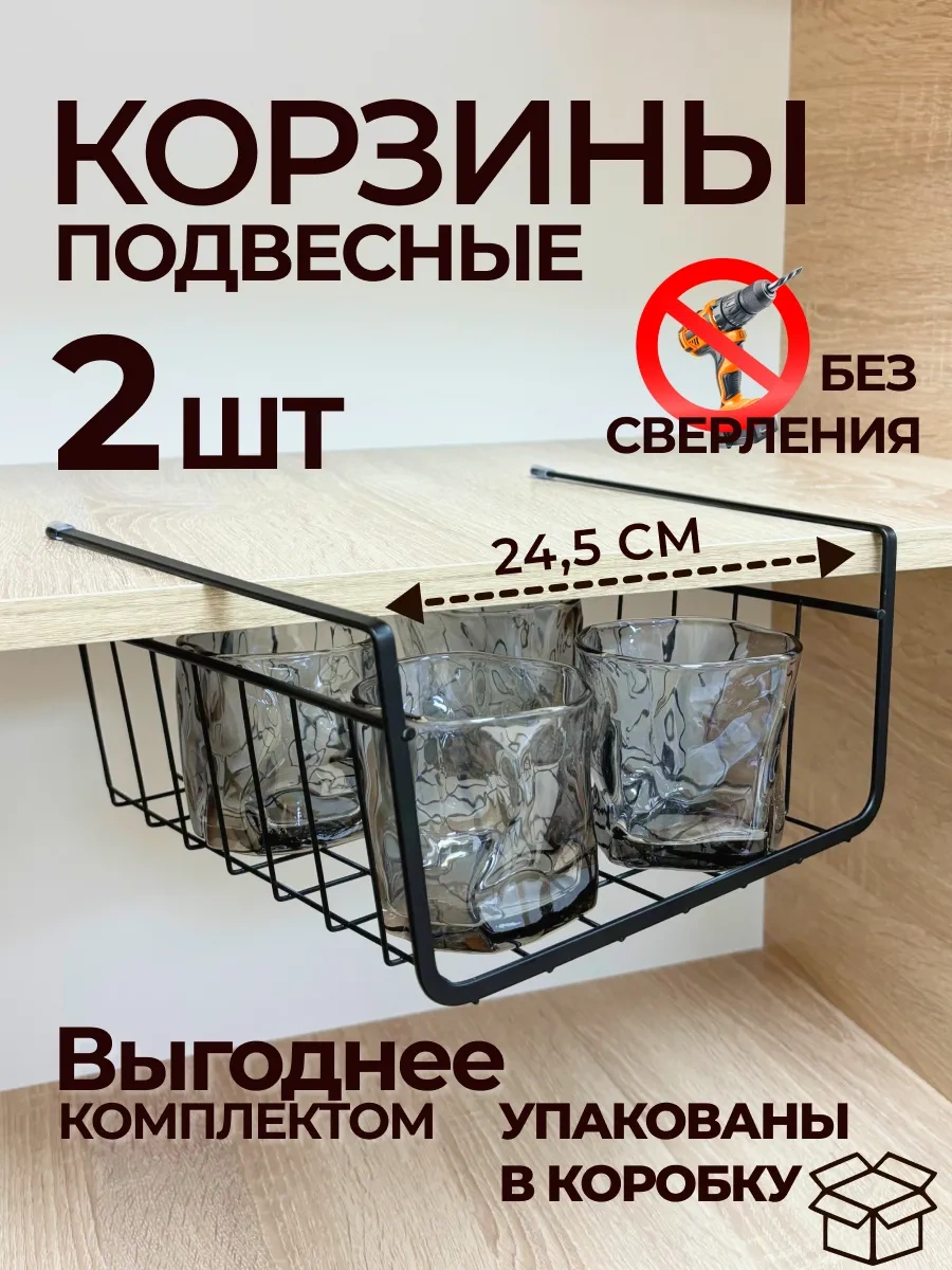 Home Harbor Mutfakta Saklama İçin Asmalı Sepet 222298099 Siyah