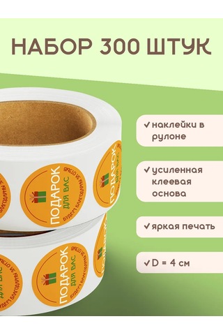 Stickerway Yaratıcılık Ve Ambalaj İçin Etiketler 149033256