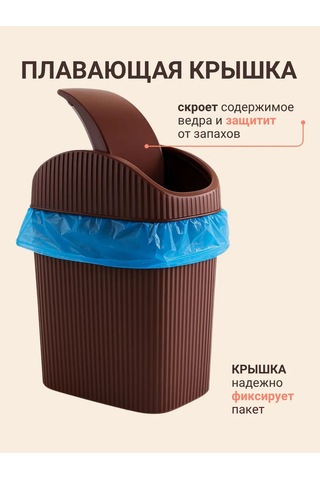 Gds Comfort 6 Litre Plastik Kapaklı Çöp Kovası 465638687 Kahverengi