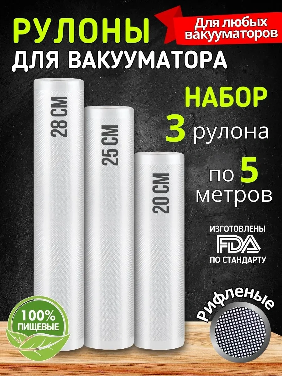 Vacpack Vakumlama Rulo Poşetleri 3 Adet. 116678469