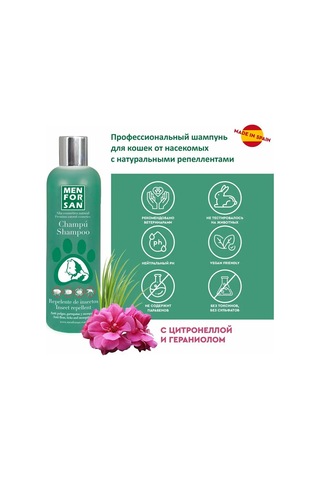 Men For San Man For Sun Doğal Kedi Şampuanı 300 Ml 164721440