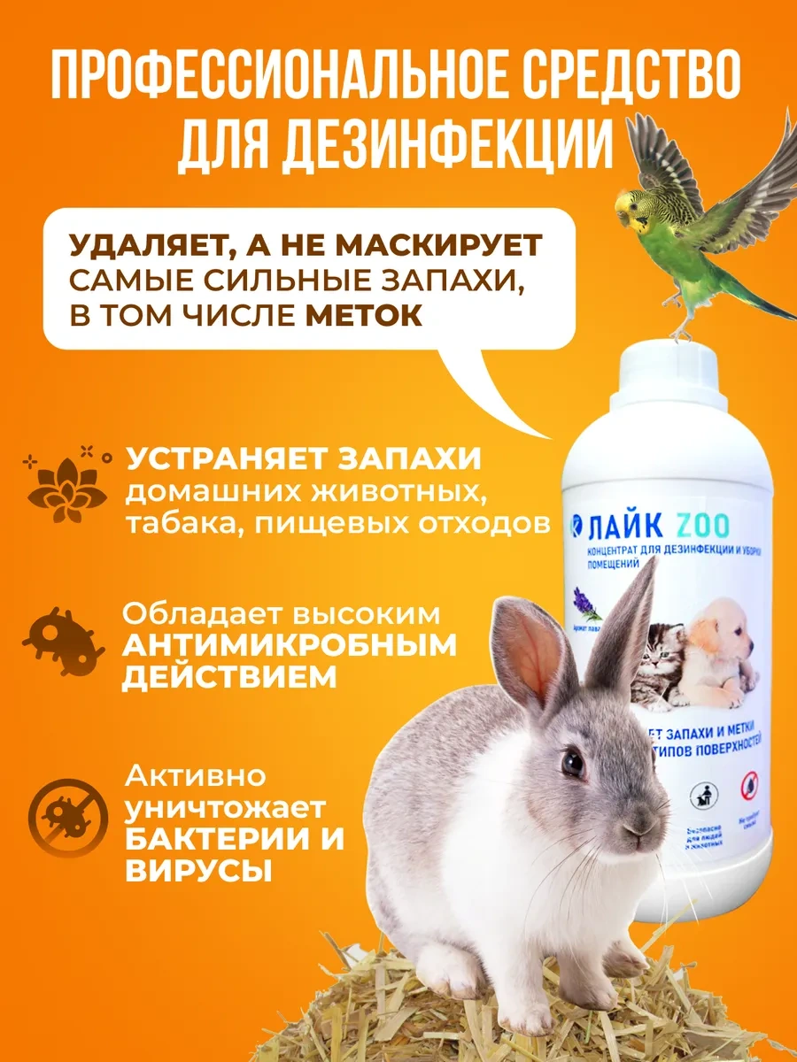 K-dez Kokusuzlaştırıcı, Evcil Hayvan Temizlik Ürünü 298222303