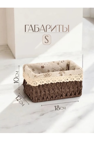 Logovo Bobrov Örgü Saklama Sepeti 144479256 Kahverengi