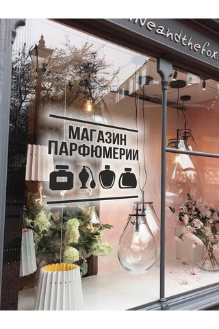 Mimitrend Parfümeri Mağazası Etiketi 327913092 Beyaz