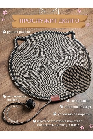 Petsecrets Tırmalama Yeri Yatak Oyuncaklı 226789416