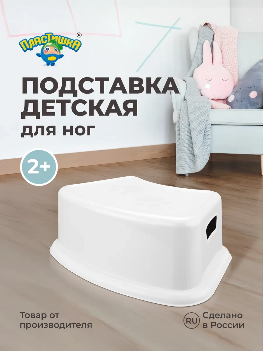 Plastiska Çocuklar İçin Plastik Ayak Desteği Tabure Banyo İçin 188739335