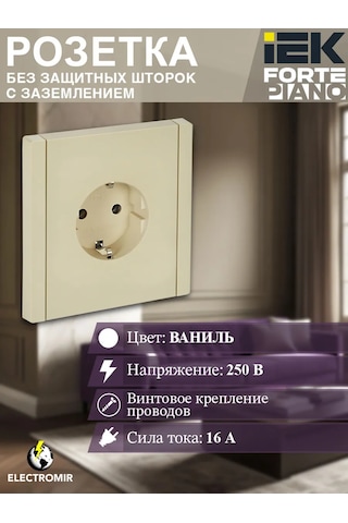 Iek Topraklamalı Priz, Perde Olmadan, Forte&pıano 276232700 Forte&pıano