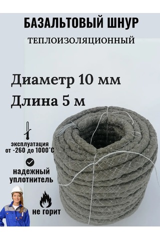 Bazal't Mıo Doğal Bazalt Kordon Isıya Dayanıklı 327960552