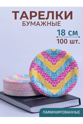 Laren Tek Kullanımlık Kağıt Tabaklar 100 Adet 18 Cm 292545680 100 adet