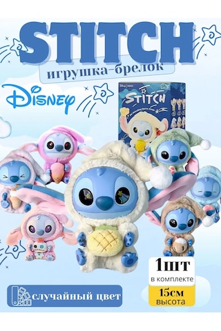 Labubu Labubu Stitch Oyuncak, Labubu Stitch Anahtarlık 451814989 Açık Mavi