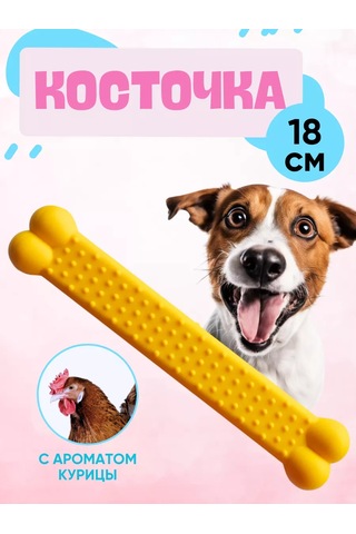 Anticarapki Köpekler İçin Kemik 252801246