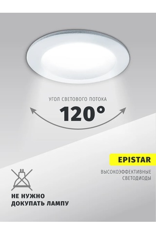 Navigator Gömme Led Işık 5 W 4000 K 429733430 Beyaz