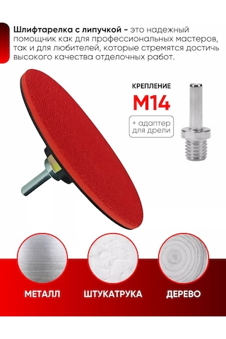 Lipucka Avuç Taşlama Makinesi Uşm İçin Zımpara Parçası + Zımpara Diskleri Р120 10 Adet 164097150