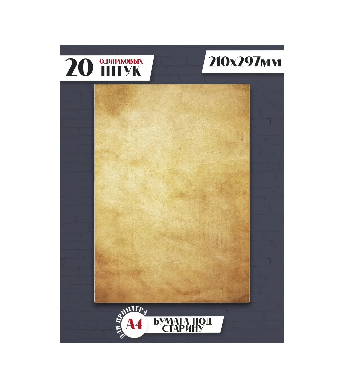 Artfrei A4 Yazıcı Kağıdı "antika" 20 Yaprak 220526325