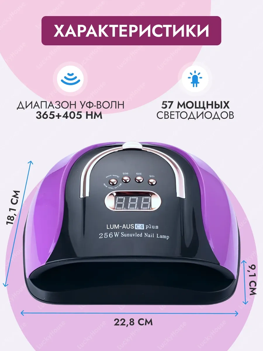 Luckyhouse 256w Lum Aus C4 Çift Tırnak Uv Lamba 221999582