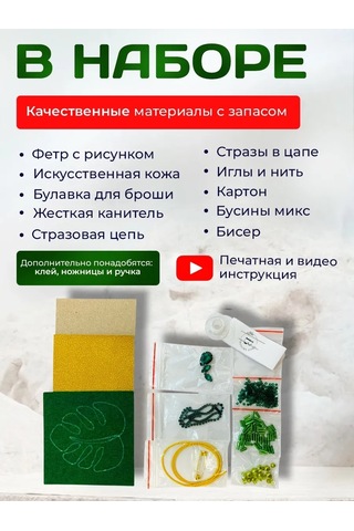 Tvoabroshka Broş Yapım Seti 156151212 Yeşil