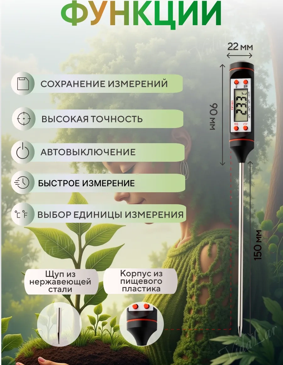 Vidalar Su, Mutfak Ve Toprak İçin Termometre. Termoşok. 334459775