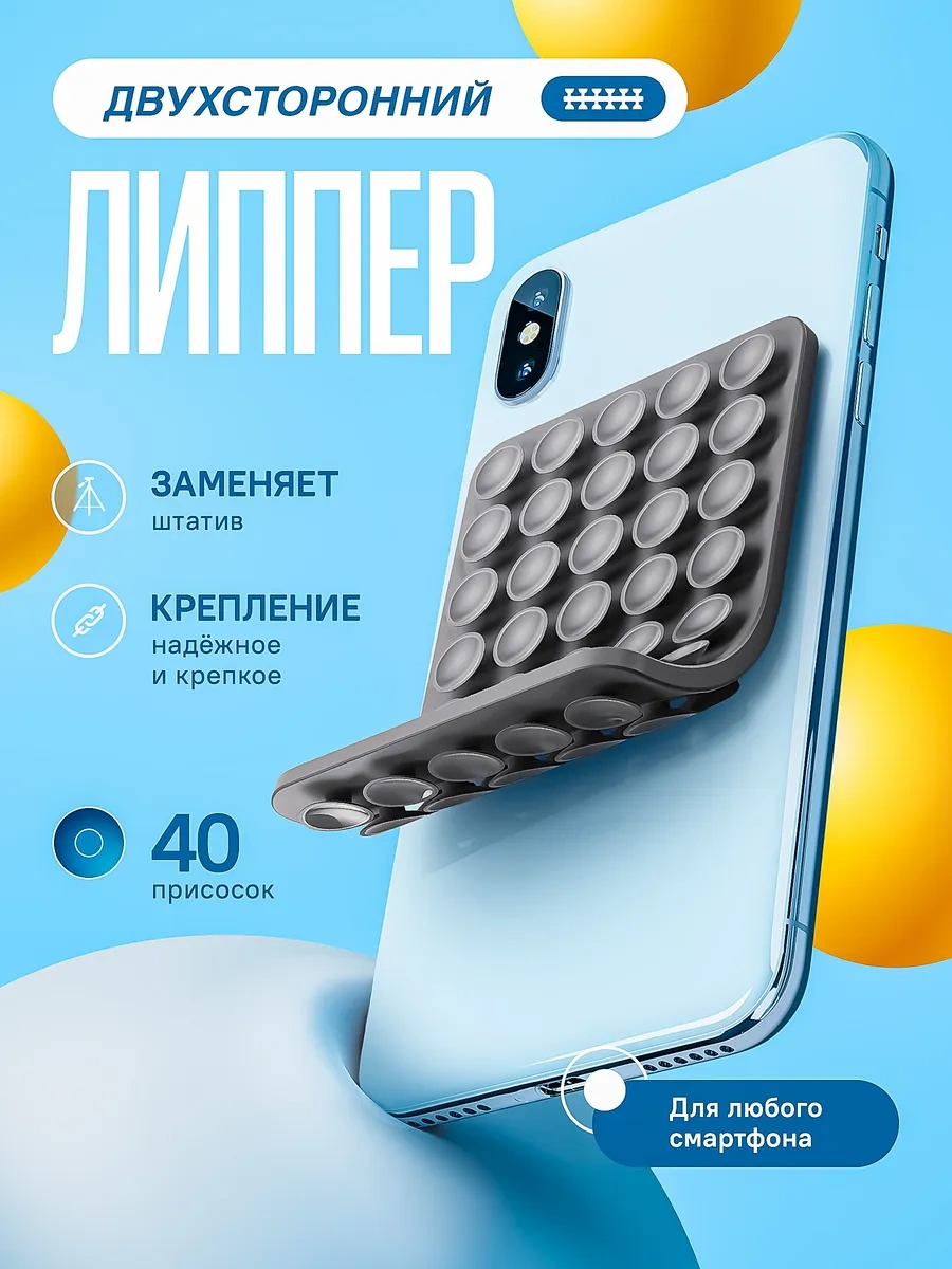 Octopusy Telefon İçin Çift Taraflı Yapışkan 5x8 284225062