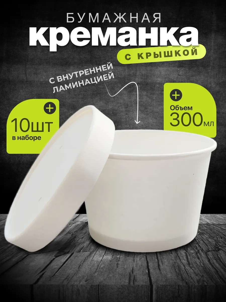 Konditer Shopstudio Kapaklı Beyaz Kağıt Krem 300ml 254719674 Diğer