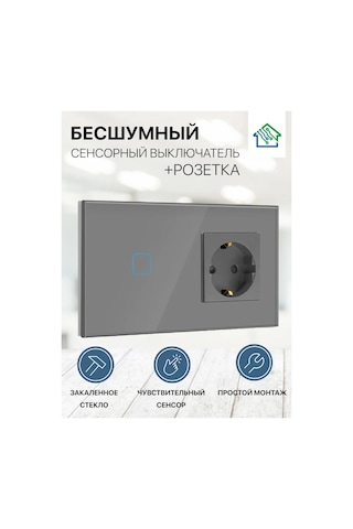 Fujıhome Wi-fi'sız Prizli Tek Tuşlu Dokunmatik Anahtar 388654866