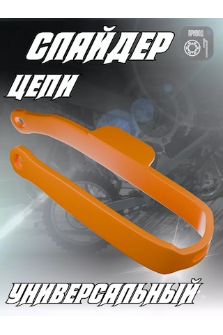 Krıstal Shop Enduro Motorsikli Pit Bisiklet Zinciri Kaydırağı 175036327