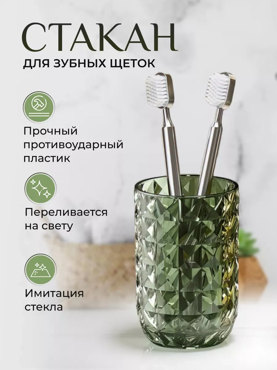 Arus Diş Fırçaları İçin Plastik Bardak 164559581 Yeşil