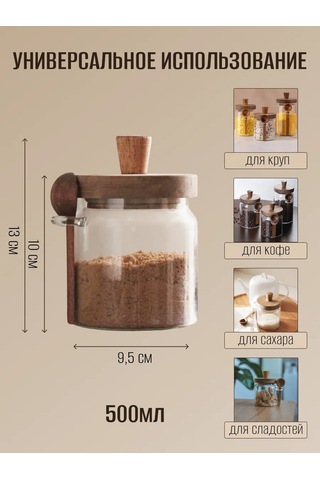 Vse Cto Nuzno Şeker, Kahve Ve Dökme Ürünler İçin Cam Kap 458317480