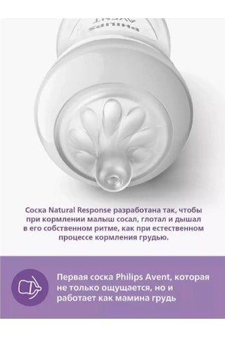 Philips Avent Avent 6+ Ay Biberon Emziği, Scy965/02 2adet 221160947