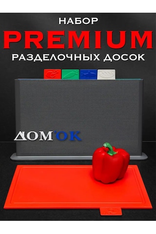 Domkoff Ahşap Kesme Tahtası Seti Üstü Standlı 169419986 Kırmızı