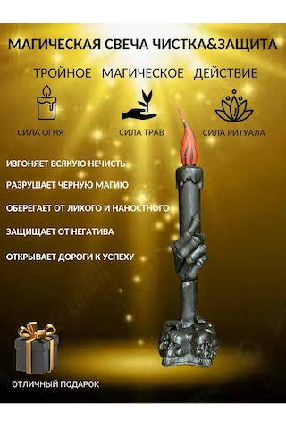 Svecnaa Masterskaa Magia Ogna Büyü Mumları Temizlik Ve Koruma 227438868 Siyah