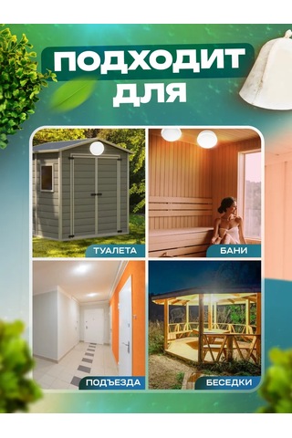 Lightphenomenon Hamam Ve Sauna İçin Tavan Lambası 8w 303681265 Beyaz