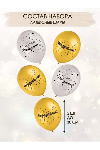 Fiolento Doğum Günü Balonları Seti Fıskiye Balonlar 164241376 Altın Rengi