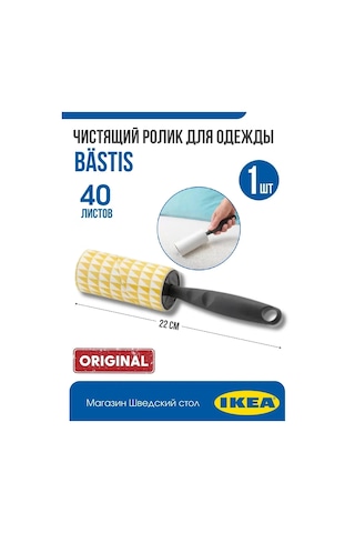Ikea Ikea Bastis Kumaşları Temizleme Rulosu 1 Adet 337991028 Gri