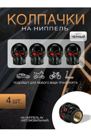 Torso Simit Kapakları Siyah Kafataslı 4'lü Set 203722538