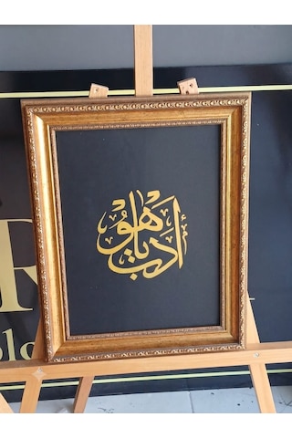 El Yazması Edep Yâ Hû Hat Tablosu 1 Adet