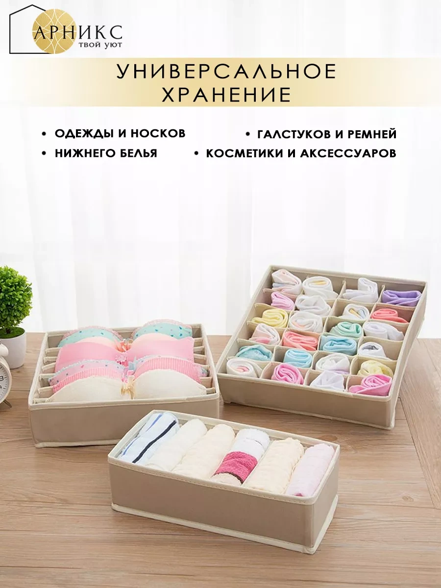 Arniks Çamaşır Ve Eşya Saklama Organizatörü 176914686 Bej