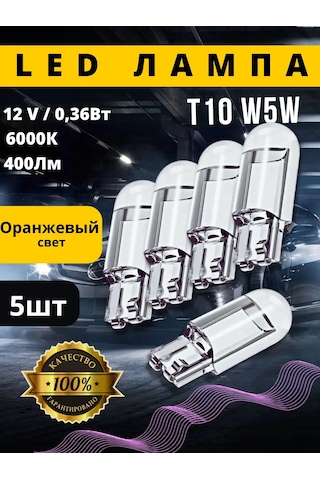 Xeleton W5w T10 Led Otomobil Lambaları 5 Adet 141677796