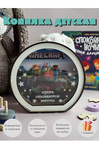 Gl Minecraft Çocuklar İçin Ahşap Para Kumbarası 205650312