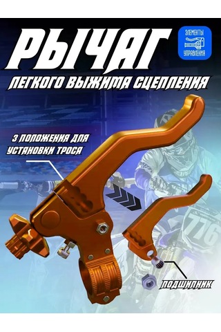 Krıstal Shop Pitbike İçin Kolay Sıkıştırılabilen Kavrama Kolu 427924090