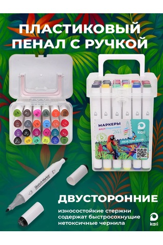 Kari İki Taraflı İşaretleyici Seti, Organizerde, 24 Adet 450861531