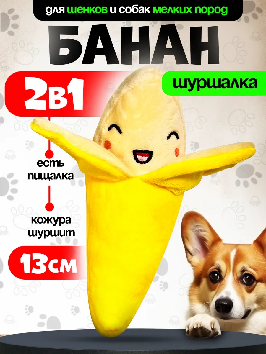 Tooth For Tooth Köpekler İçin Küçük Irklar İçin Muz Oyuncak 259717737