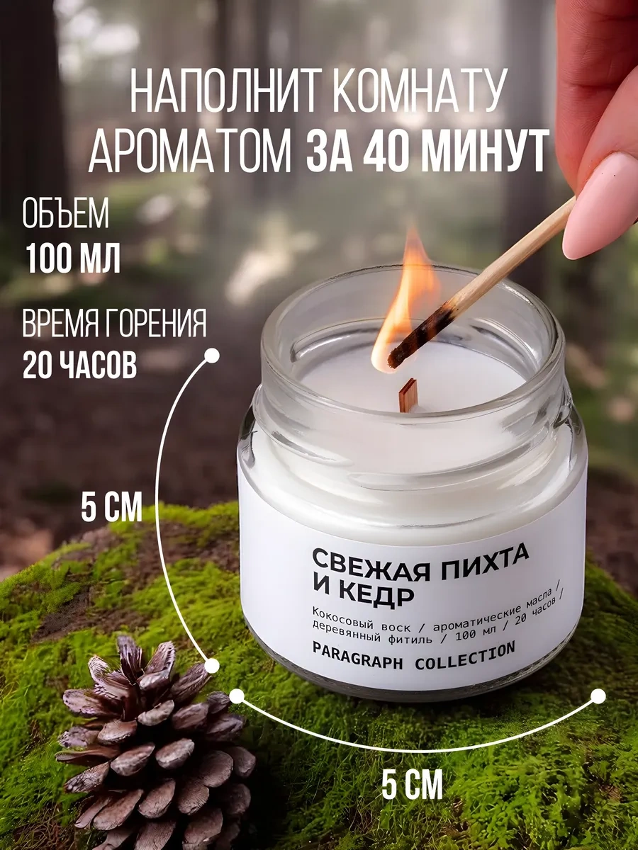 Paragraph Collection Ev İçin Aromatik Mum 105927270 Beyaz