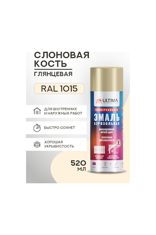 Ultima. Metal, Ahşap Ve Plastik İçin Sprey Boya Ral1015 227197974